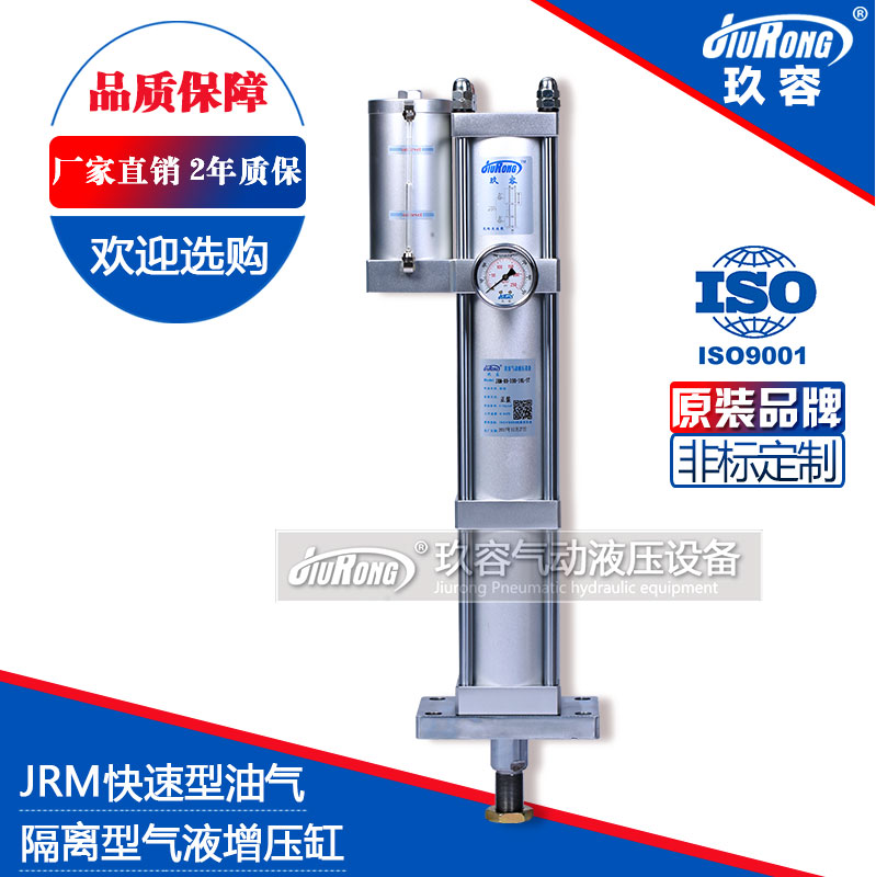 JRM快速型91抖音下载入口缸