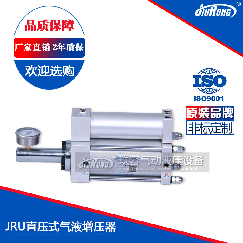 JRU直壓式91抖音下载入口器