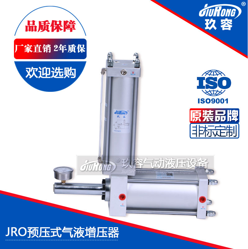 JRO預壓式91抖音下载入口器