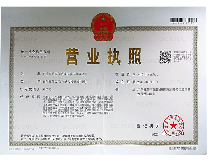 91抖音破解版公司營業執照